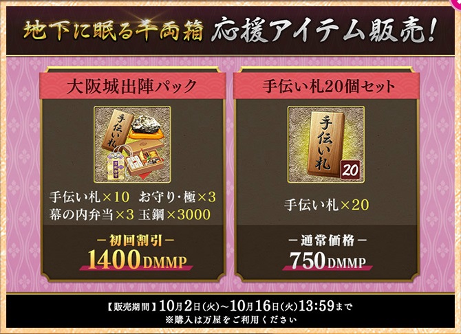 期間限定イベント イベント 地下に眠る千両箱 18秋 刀剣乱舞online とうらぶ Wiki