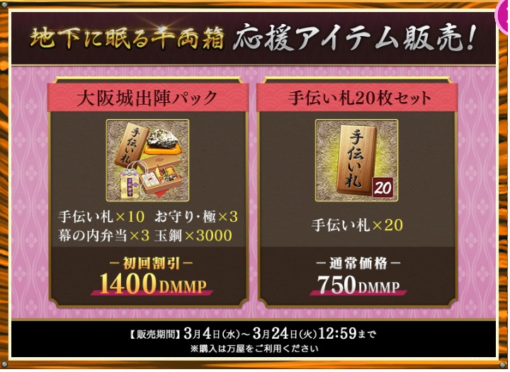 期間限定イベント イベント 地下に眠る千両箱 冬 刀剣乱舞online とうらぶ Wiki