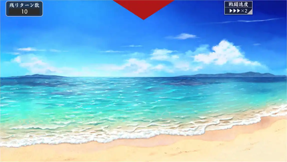 連隊戦_海辺の陣_砂浜.jpg