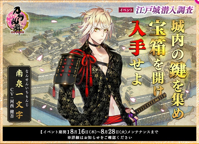 期間限定イベント 刀剣乱舞online とうらぶ Wiki 期間限定イベント 刀剣乱舞online とうらぶ Wiki