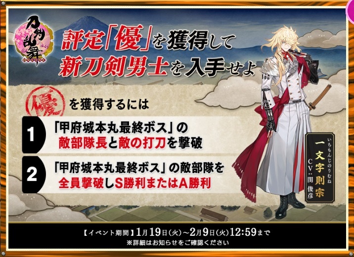 期間限定イベント イベント 特命調査 慶応甲府 刀剣乱舞online とうらぶ Wiki