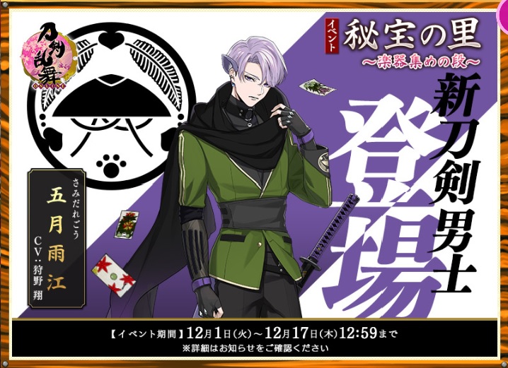 期間限定イベント 刀剣乱舞online とうらぶ Wiki 期間限定イベント 刀剣乱舞online とうらぶ Wiki