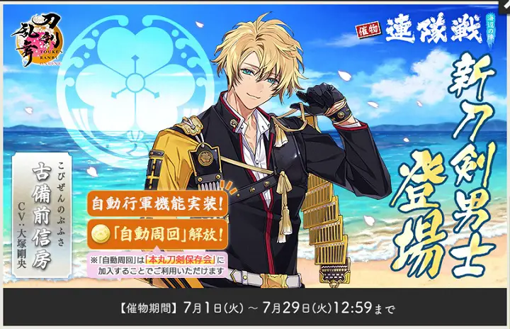 「連隊戦 ~海辺の陣~」 「連隊戦 ~海辺の陣~」