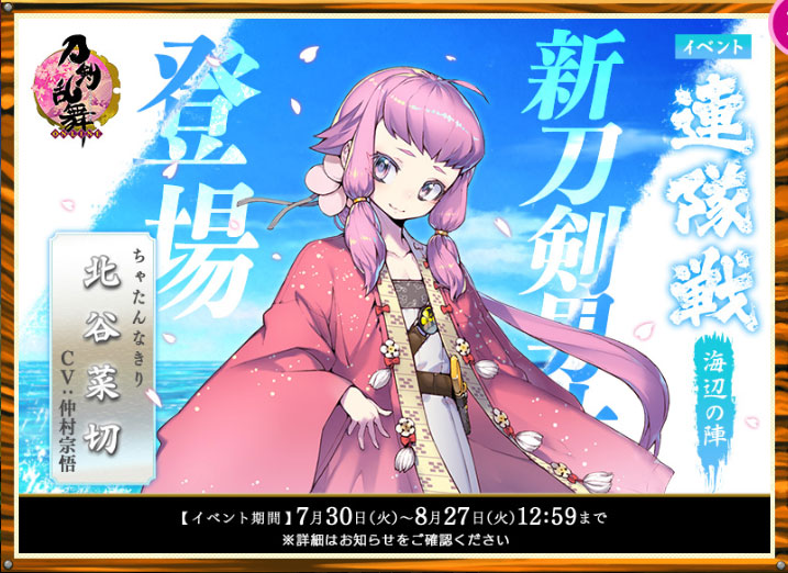 期間限定イベント 刀剣乱舞online とうらぶ Wiki 期間限定イベント 刀剣乱舞online とうらぶ Wiki