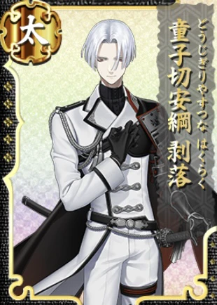 少し……眠い 少し……眠い