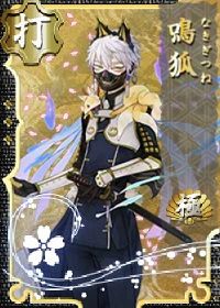 カード一覧 刀剣乱舞online とうらぶ Wiki