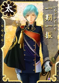 一期一振 - 刀剣乱舞ONLINE（とうらぶ） Wiki*