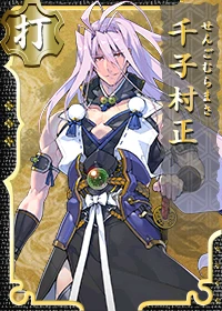 千子村正 - 刀剣乱舞ONLINE（とうらぶ） Wiki*