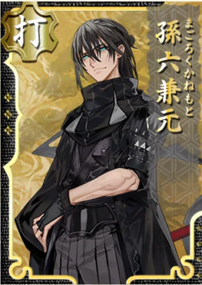 孫六兼元 - 刀剣乱舞ONLINE（とうらぶ） Wiki*