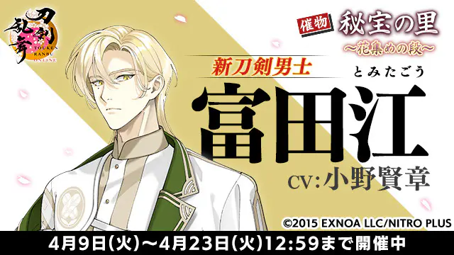 刀ミュ 東京心覚 DMMスクラッチ Wチャンス ブロマイド 村雲江 その他