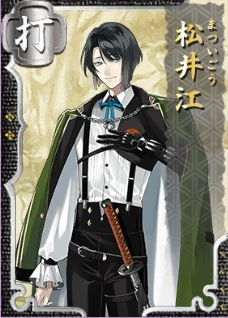 松井江 - 刀剣乱舞ONLINE（とうらぶ） Wiki*