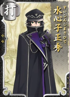 水心子正秀 - 刀剣乱舞ONLINE（とうらぶ） Wiki*