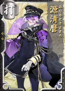 源清麿 - 刀剣乱舞ONLINE（とうらぶ） Wiki*