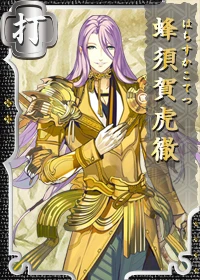 蜂須賀虎徹 - 刀剣乱舞ONLINE（とうらぶ） Wiki*