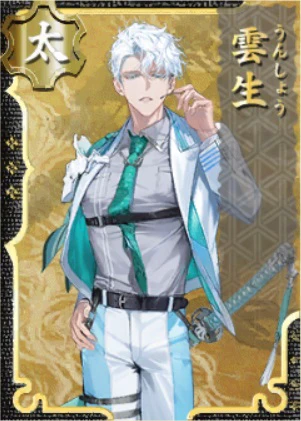 雲生 - 刀剣乱舞ONLINE（とうらぶ） Wiki*