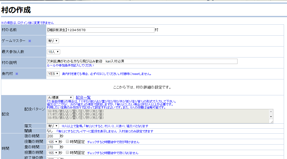 Gmの心得 雑談板派生 刀剣人狼 Wiki