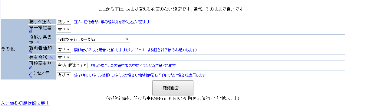 Gmの心得 雑談板派生 刀剣人狼 Wiki