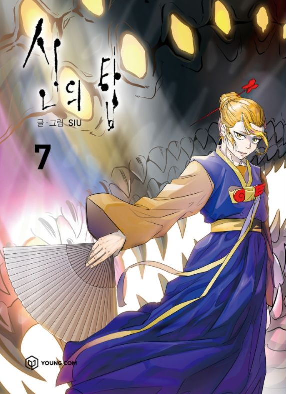 神之塔 Wiki 神之塔 Wiki