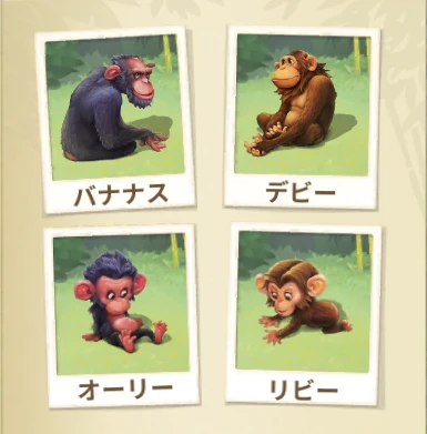 図鑑チンパンジー.png