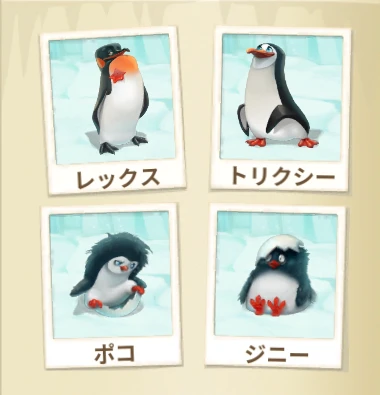 図鑑ペンギン.png