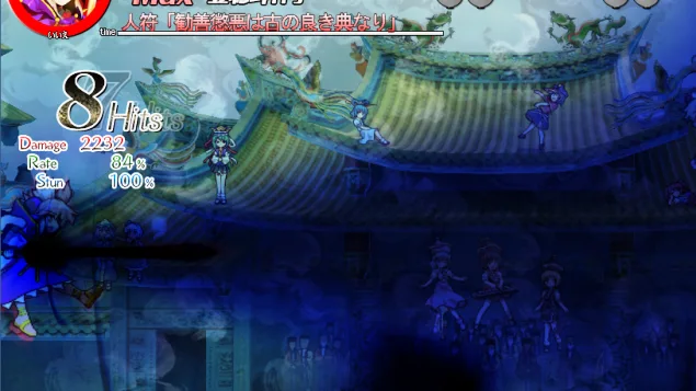 人符「勧善懲悪は古の良き典なり」2.png 人符「勧善懲悪は古の良き典なり」2.png