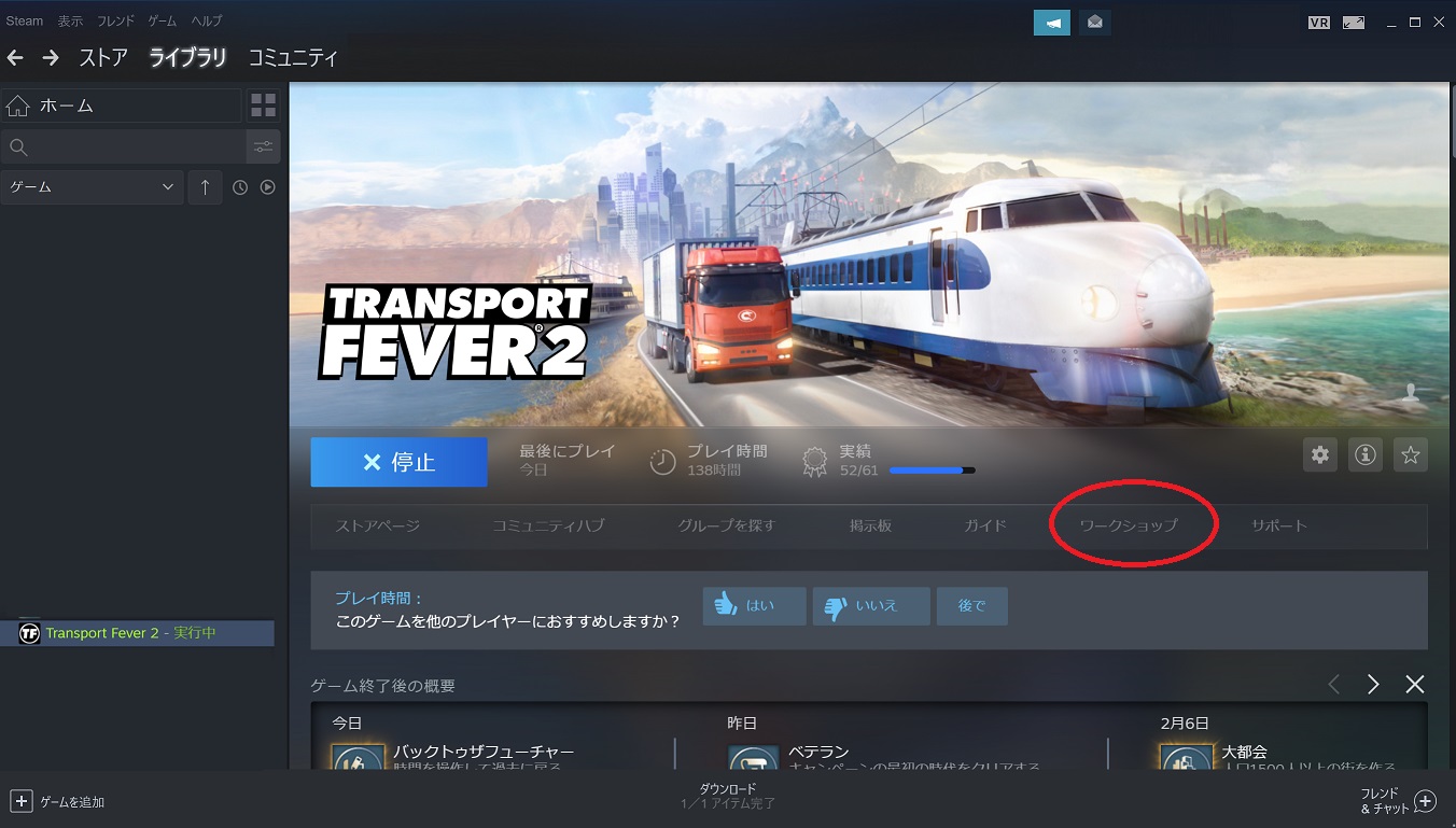 Modの導入方法 Transport Fever 2 日本語wiki Wiki