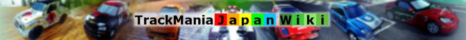 TrackMania Japan Wiki