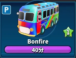 bonfire3.jpg