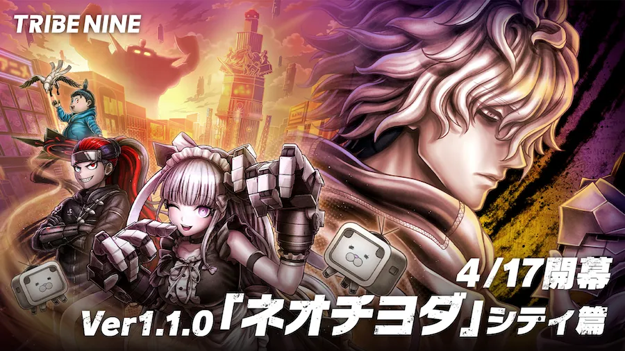 Ver.1.1.0「ネオチヨダ」シティ予告先行トレーラー