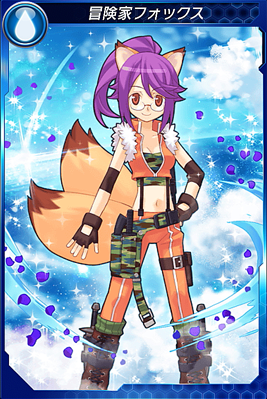 冒険家フォックス トリックスター 召喚士になりたい 2ch Wiki 冒険家フォックス トリックスター 召喚士になりたい 2ch Wiki