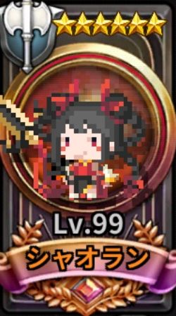 シャオラン.jpg シャオラン.jpg