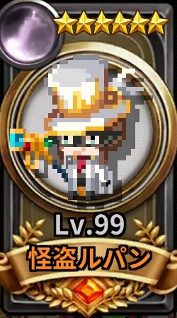 怪盗ルパン.jpg 怪盗ルパン.jpg