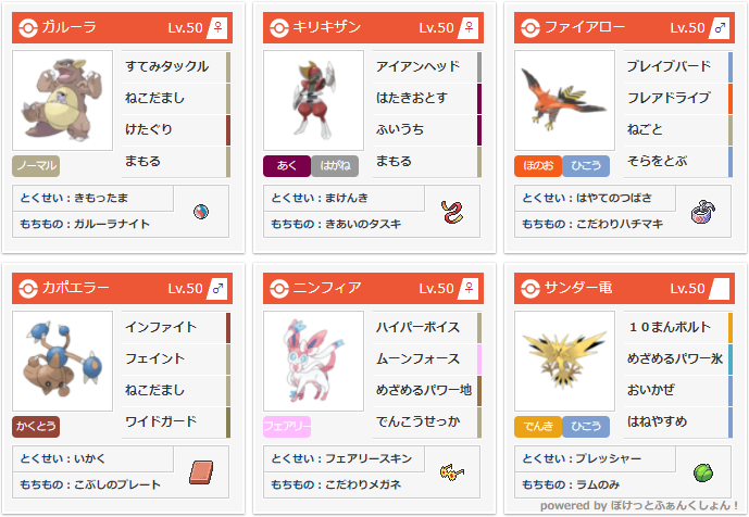 構築サンプル集 トリプルバトル総合情報サイト Wiki 構築サンプル集 トリプルバトル総合情報サイト Wiki
