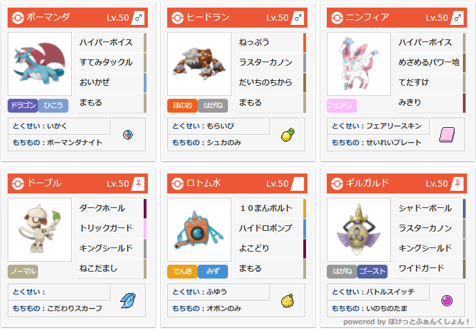 構築サンプル集 トリプルバトル総合情報サイト Wiki 構築サンプル集 トリプルバトル総合情報サイト Wiki