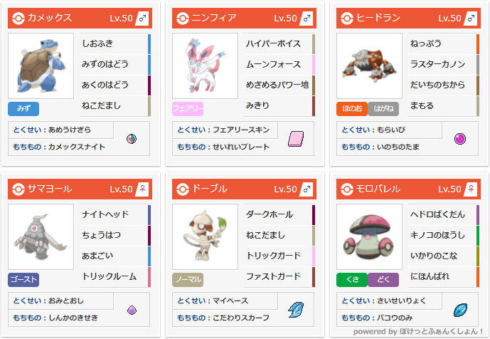 構築サンプル集 トリプルバトル総合情報サイト Wiki 構築サンプル集 トリプルバトル総合情報サイト Wiki