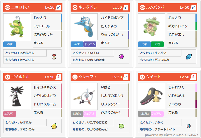 構築サンプル集 トリプルバトル総合情報サイト Wiki 構築サンプル集 トリプルバトル総合情報サイト Wiki