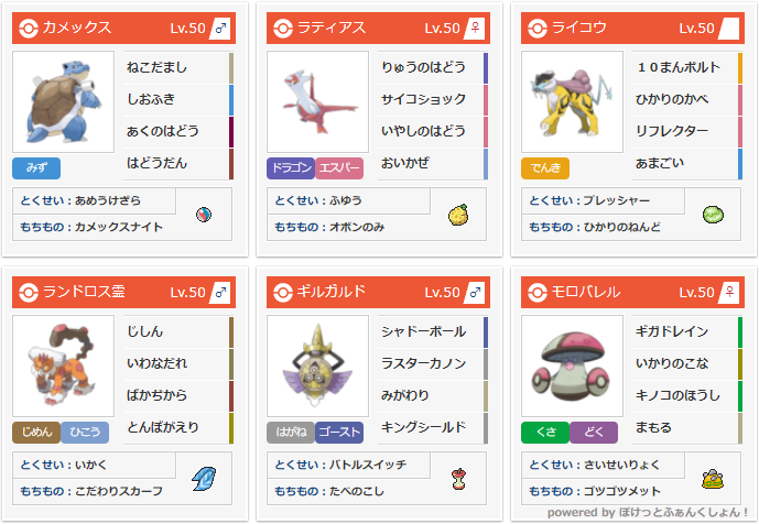 構築サンプル集 トリプルバトル総合情報サイト Wiki 構築サンプル集 トリプルバトル総合情報サイト Wiki
