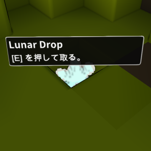Lunar Drop(fallen).png