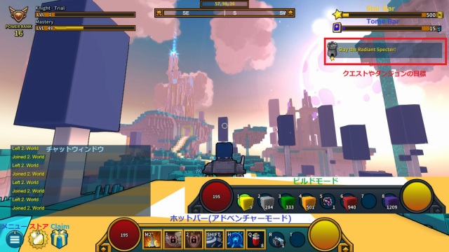 Ui 操作説明 Trove Japan Wiki Ui 操作説明 Trove Japan Wiki