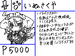 いぬさくや ゴーダカードバトラー Wiki いぬさくや ゴーダカードバトラー Wiki