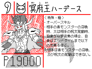 冥府王ハーデース ゴーダカードバトラー Wiki 冥府王ハーデース ゴーダカードバトラー Wiki