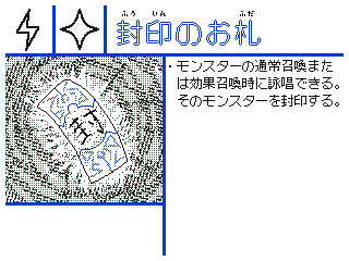 封印のお札 ゴーダカードバトラー Wiki 封印のお札 ゴーダカードバトラー Wiki