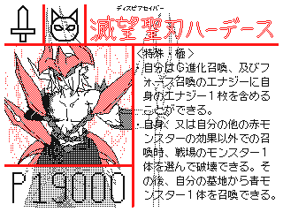 滅望聖刃ハーデース ゴーダカードバトラー Wiki 滅望聖刃ハーデース ゴーダカードバトラー Wiki