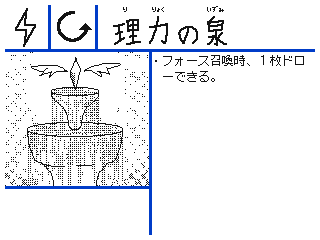 理力の泉 ゴーダカードバトラー Wiki 理力の泉 ゴーダカードバトラー Wiki