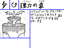 理力の泉 ゴーダカードバトラー Wiki