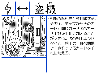 盗撮 ゴーダカードバトラー Wiki