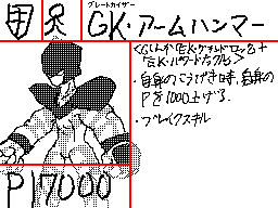 GK・アームハンマー》 - ゴーダカードバトラー Wiki*