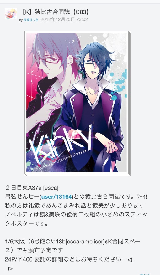 キャラクター画像について 双葉はづき氏 刀剣乱舞 画像盗用 無断流用問題まとめ2 Wiki キャラクター画像について 双葉はづき氏 刀剣乱舞 画像盗用 無断流用問題まとめ2 Wiki