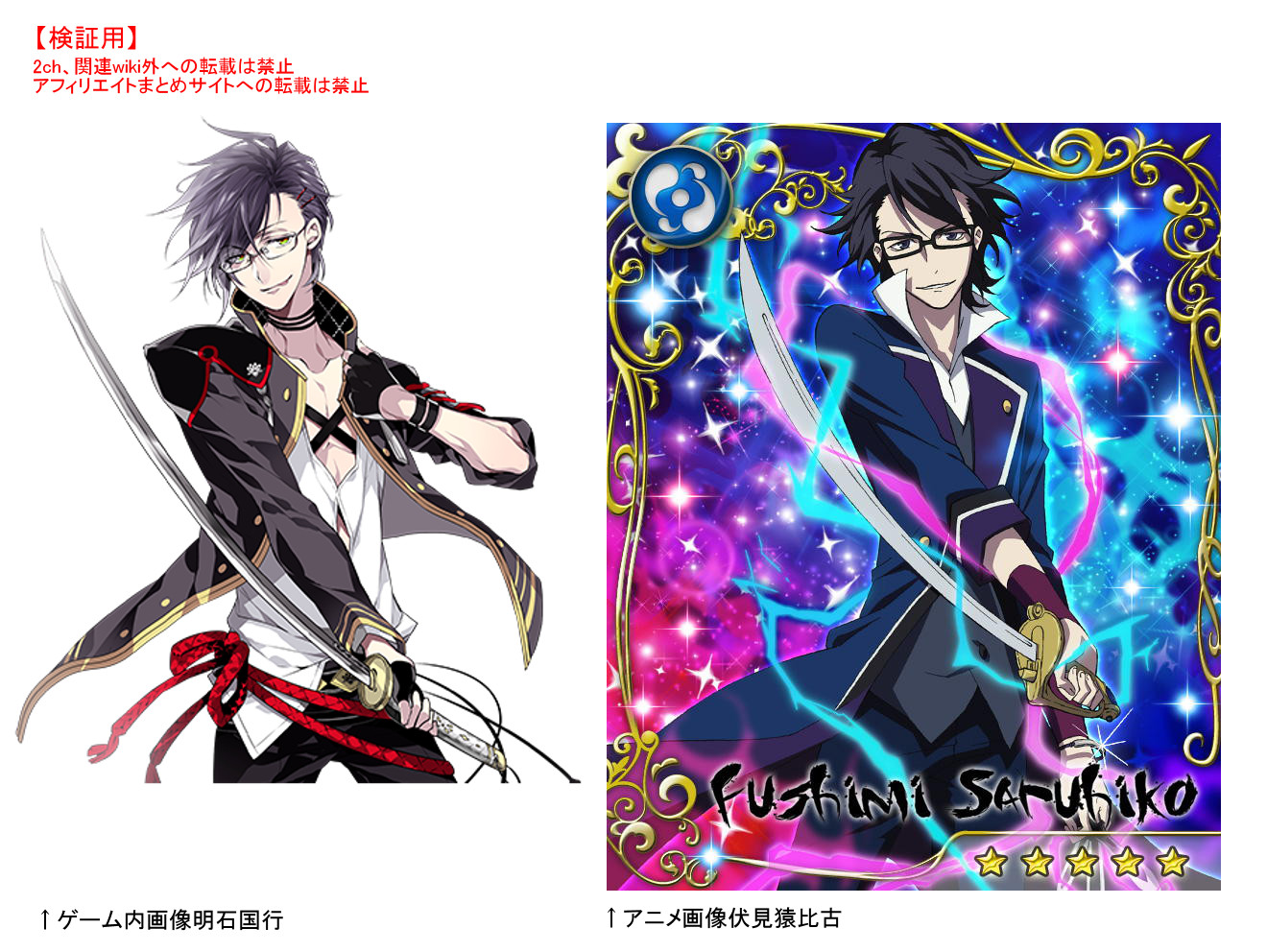 キャラ画像について 双葉氏 刀剣乱舞 画像盗用 無断流用問題まとめ2 Wiki キャラ画像について 双葉氏 刀剣乱舞 画像盗用 無断流用問題まとめ2 Wiki