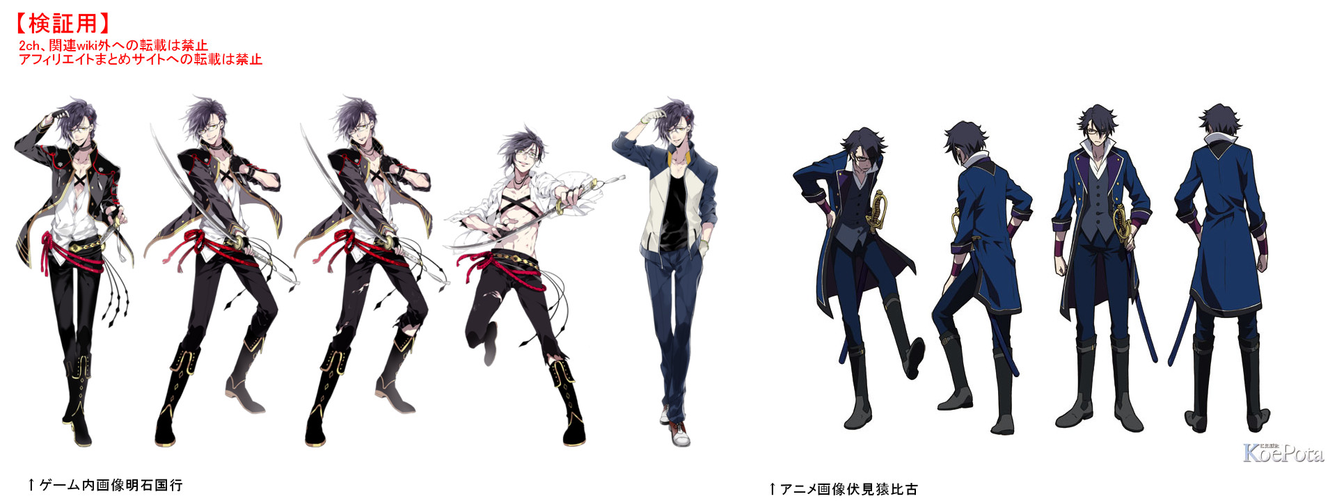 キャラ画像について 双葉氏 刀剣乱舞 画像盗用 無断流用問題まとめ2 Wiki キャラ画像について 双葉氏 刀剣乱舞 画像盗用 無断流用問題まとめ2 Wiki